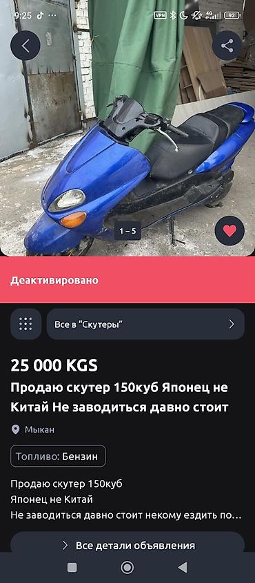 Скутеры: КУПЛЮ СКУТЕР Не китайский, а японский по типу yamaha majesty, Piaggio — 1