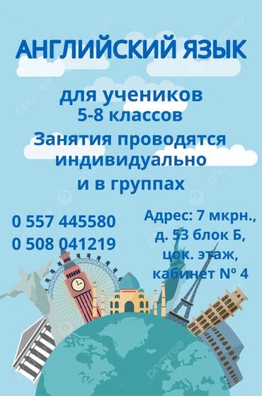индивидуальные курсы немецкого языка: Английский язык, русский язык, репетитор