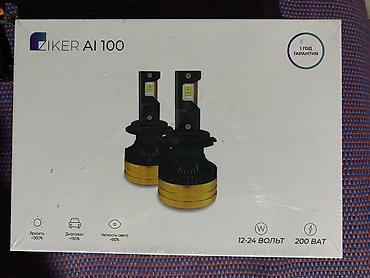 диод: Светодиодные автомобильные лампы ZIKER AI100 (комплект 2 шт.) - — 2