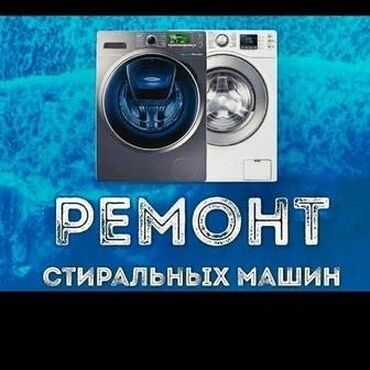 газовая горелка для котла с автоматикой: Ремонт стиральных машин! скупка стиральных машин! продажа Б/у