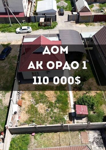 Продажа домов: Дом, 97 м², 4 комнаты, Агентство недвижимости