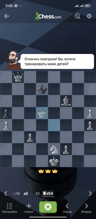 курсы шахматы: «Курсы шахмат для детей — это увлекательное обучение игре, которая