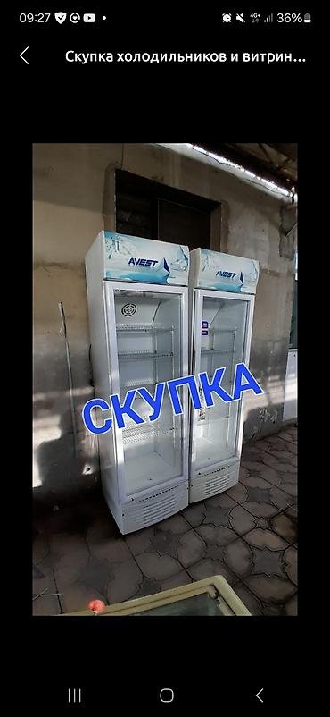 tcl 55: КУПЛЮ КУПЛЮ НЕ РАБОЧИЙ ХОЛОДИЛЬНИКИ СКУПКА НЕ РАБОЧИЙ ХОЛОДИЛЬНИКИ — 2