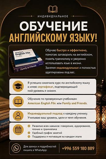 70 200: Курсы английского языка — 1