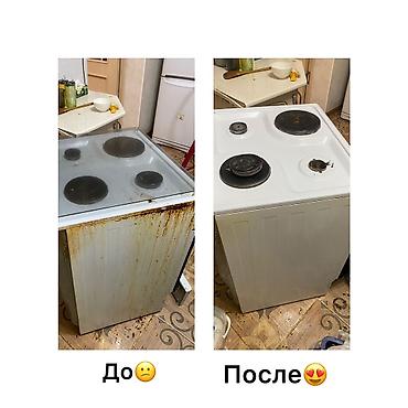 Уборка помещений: Уборка помещений, | Генеральная уборка, | Квартиры — 1
