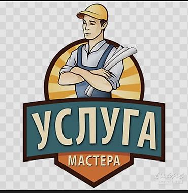 мелкий ремонт мебели в бишкеке: Мелкосрочные работы, Муж на час — 1
