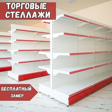 оборудование для магазина бу: Торговые металлические стеллажи возможно разместить как вдоль стенки