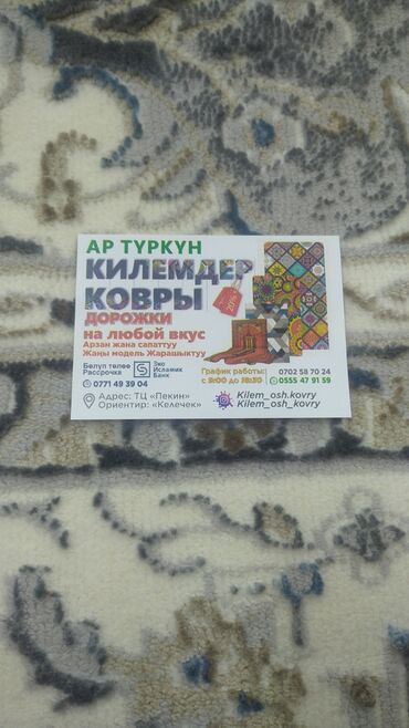 продам туркменский ковер: Ковровая дорожка Новый, 100 см * 1 пог. м, Геометрия
