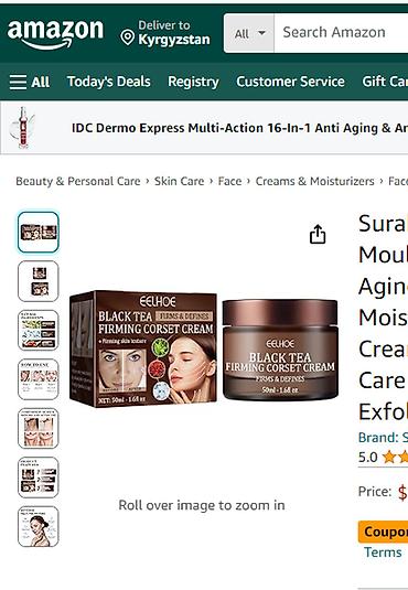 Уход за телом: США Крем укрепляющий с черным чаем и решение 5 проблем кожи — 6