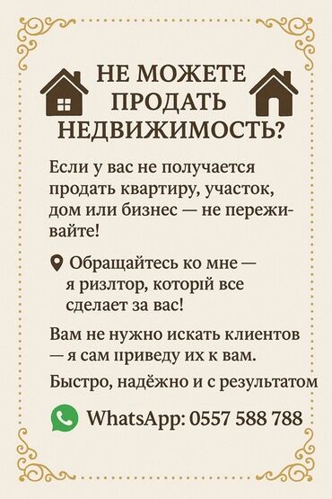продажа домов ак орго: 5 жана андан көп, 50 кв. м, 3 кабат, Косметикалык ремонт