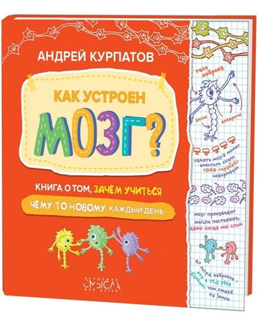 книга для чтения 6 класс симонова: Серия «Академия смысла для детей» создана Андреем Курпатовым