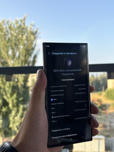 бытовая техника оптом бишкек: Samsung Galaxy S23 Ultra, Б/у, 256 ГБ, цвет - Черный, 2 SIM