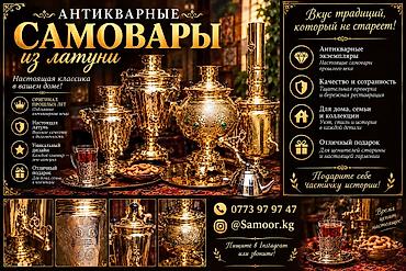 🏆Старинные Советские, Тульские, Царские, латунные (медные) самовары