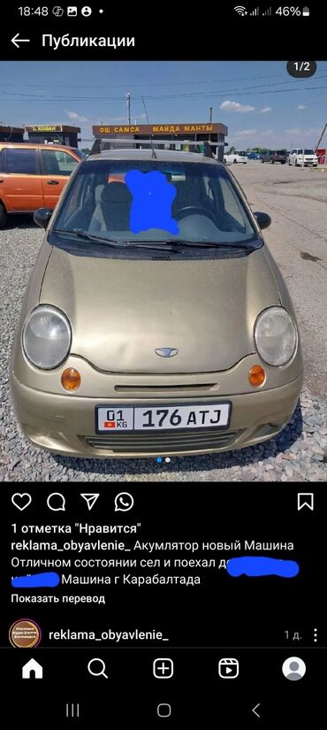 цены на машины бишкек: Автомобиль Daewoo Matiz золотистого цвета, компактный хэтчбек. Оснащен