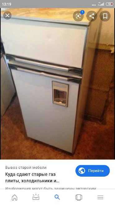 Где можно сдать холодильник. Сдать старый холодильник. Куда сдать старый холодильник. Куда сдать холодильник. Отдам даром Гатчина холодильник.