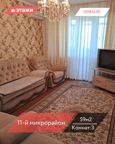 квартиры по суточно мкр: 3 комнаты, 59 м², 104 серия, 4 этаж