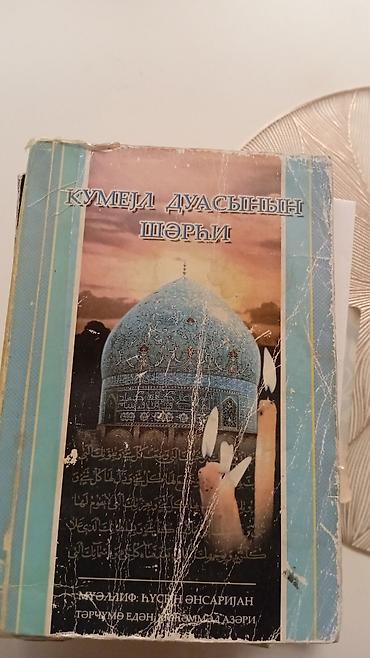 Dini kitablar: Məhsul: Dini və tarixi mövzulu kitablar toplusu (4 ədəd) 1) Xəzra — 4