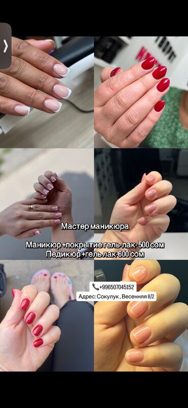 лазерная эпиляция цены: Выравнивание, Дизайн, Гель лак, шеллак, Маникюр, Педикюр, С выездом на дом, Консультация, Одноразовые расходные материалы