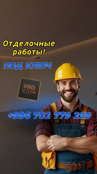 набор инструментов торнадо: Штукатурка стен, Штукатурка потолков, Шпаклевка стен | Травертин, Венецианская, Леонардо Больше 6 лет опыта