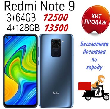 stiralnaya mashina s parom в Кыргызстан: Новый Xiaomi Redmi Note 9 128 ГБ Черный