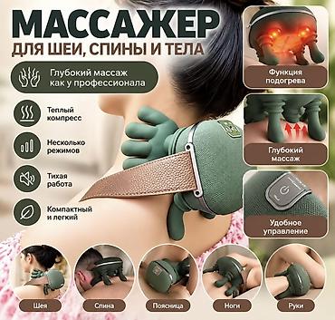 Массажер для шеи, спины и тела. Универсальный компактный массажер