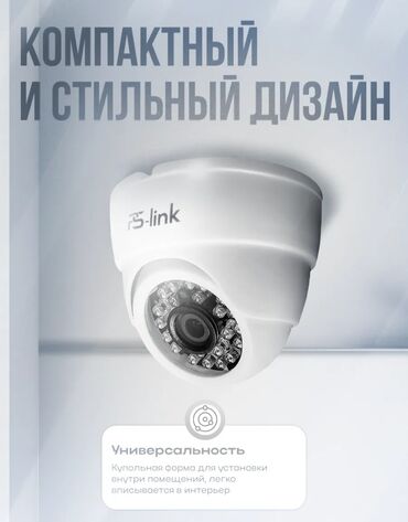 шпионские мини камеры беспроводные: Купольная камера видеонаблюдения S-link наличии 6 штук. Разработанная