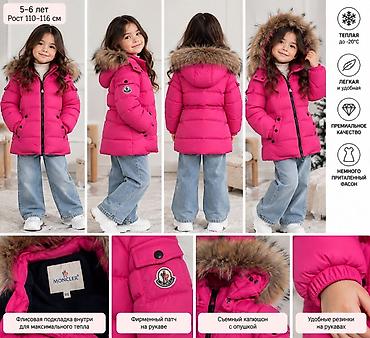 Детская зимняя куртка-пуховик Moncler для девочки ярко-розового цвета