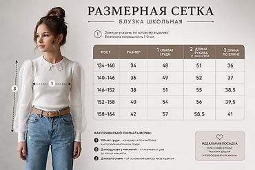 кофты: Новые Школьные блузки на продаже, с ажурным воротником. самовывоз или — 10