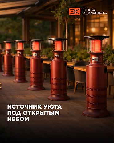 абогреватели: Газовый уличный обогреватель SN18- BS (Patio heater). Газовый уличный — 5
