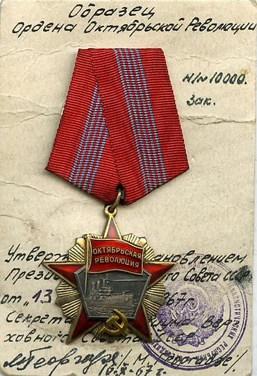 медаль: Orden və medllarin alısı Sovetdən qalma medallar aliriq Покупка — 7