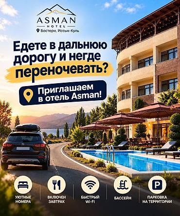 арсенал каракол: Гостиница на Иссык-Куле, ASMAN HOTEL, Бостери — 8