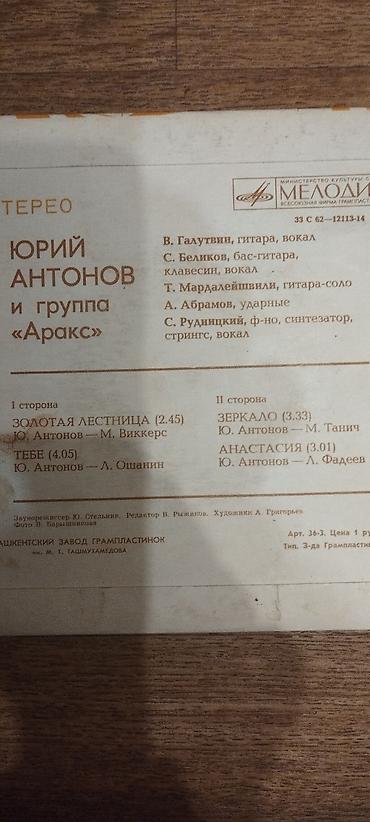 Виниловые пластинки: Продаю пластинки более 60 штук — 18