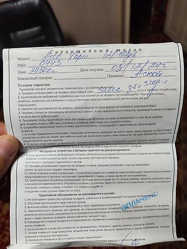 поко икс 4: POCO X6 Pro 5G (желтый) 12.512гб (бу) (умеренный торг) полная — 5