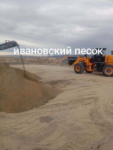 кафель для ванны бишкек цены: Песок, Ивановский карьер, В тоннах, Камаз, Зил