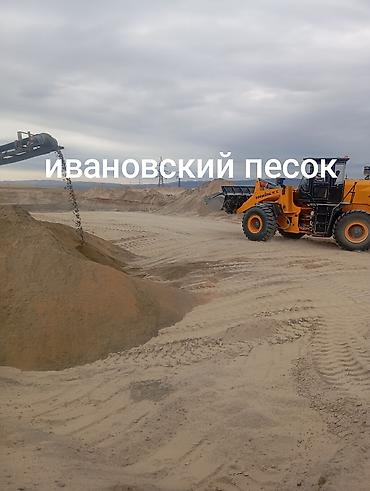 Дом и сад: Песок, Ивановский карьер, В тоннах, Камаз, Зил — 4