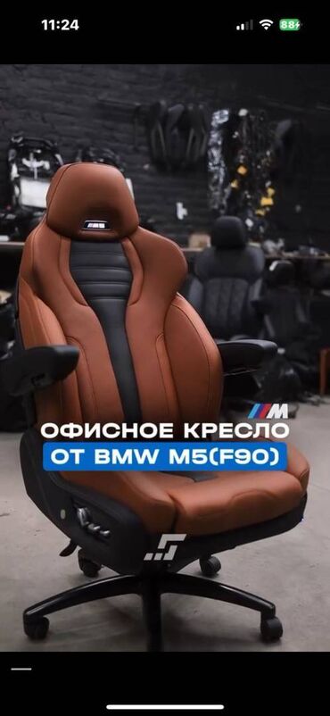 массажный кресло купить: Офисное кресло, Новый, С колесиками, Кожа, Платная доставка