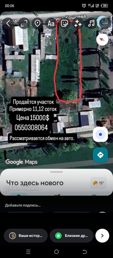 бишкек продаю дом село ак бата: 12 соток, Красная книга