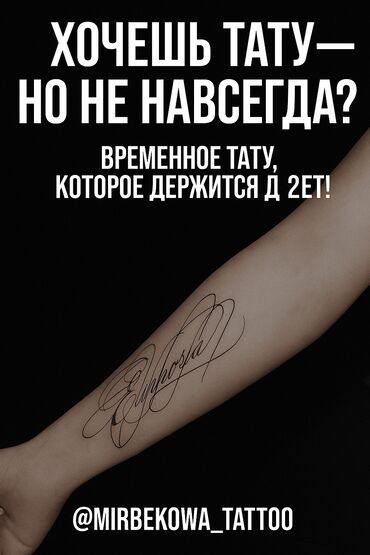 консультация врача по телефону 24 часа бесплатно бишкек: Эскиз түзүү, Түстүү татуировкалар, Ак кара татуировкалар | Үйүнө баруу менен, Консультация
