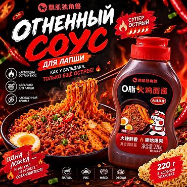 1 кг мяса цена бишкек: 🔥 ОГНЕННЫЙ СОУС ДЛЯ ЛАПШИ 🌶️ Очень острый вкус в стиле Ramen! 🍜 — 1