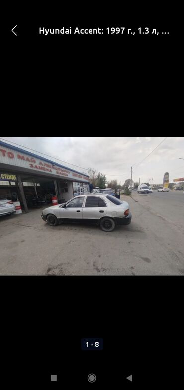 Hyundai: Hyundai Accent: 1997 г., 1.3 л, Механика, Бензин, Седан