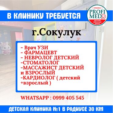 медсестра в частную клинику: Стоматолог. Процент