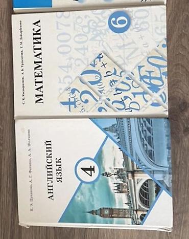 толи кж: Первые 3 учебника 100с, все остальное бесплатно Ак ордо Гагарина/ — 1