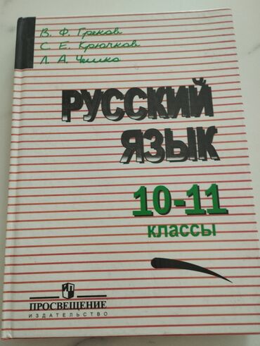 русский язык 2 класс рамзаева 2 часть учебник ответы: Продаю