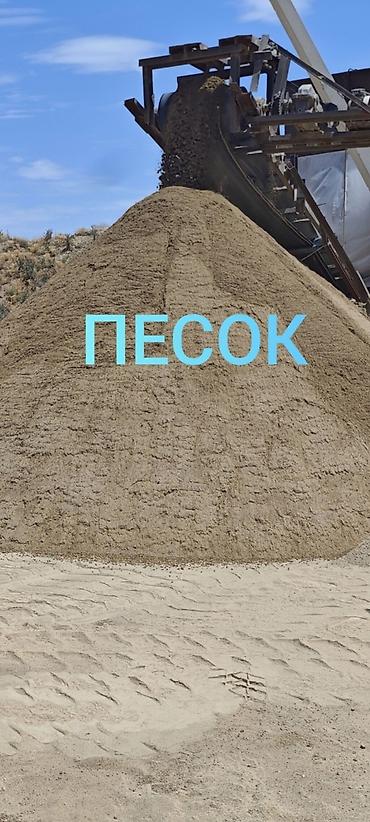 для тортов: Песок, Озёрный, Насыпью, Камаз, Зил — 1