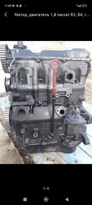 двигатель пассат б3 1 8: Бензиновый мотор Volkswagen 1994 г., Б/у, Оригинал