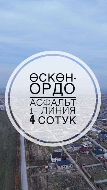 Продажа участков: 4 соток, Для бизнеса, Красная книга, Договор купли-продажи