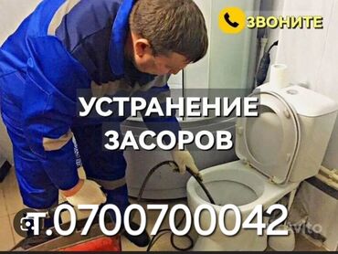 сто по вызову: Канализационные работы | Установка стояков, Чистка водопровода, Копание септика Больше 6 лет опыта
