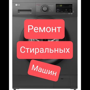 Стиральные машины: Стиральная машина LG, Автомат