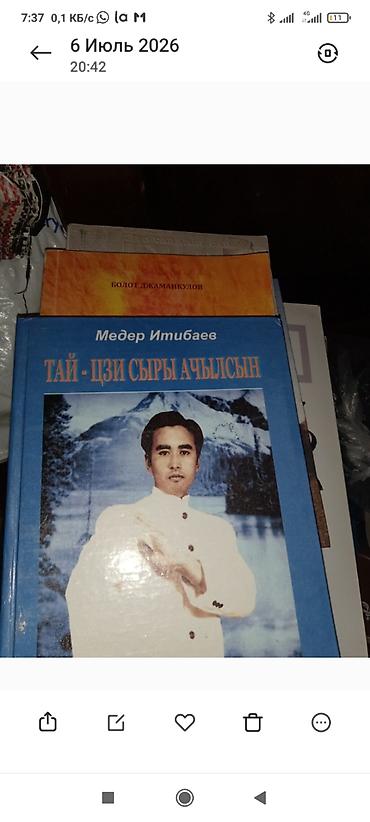 Бекерге берем: Коллекция книг по искусству, истории и боевым искусствам - Альбомы и — 9
