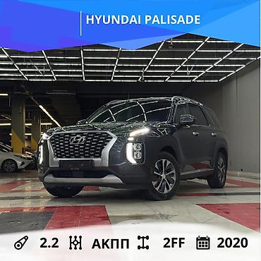 Hyundai: Hyundai Palisade: 2020 г., 2.2 л, Автомат, Дизель, Внедорожник — 1